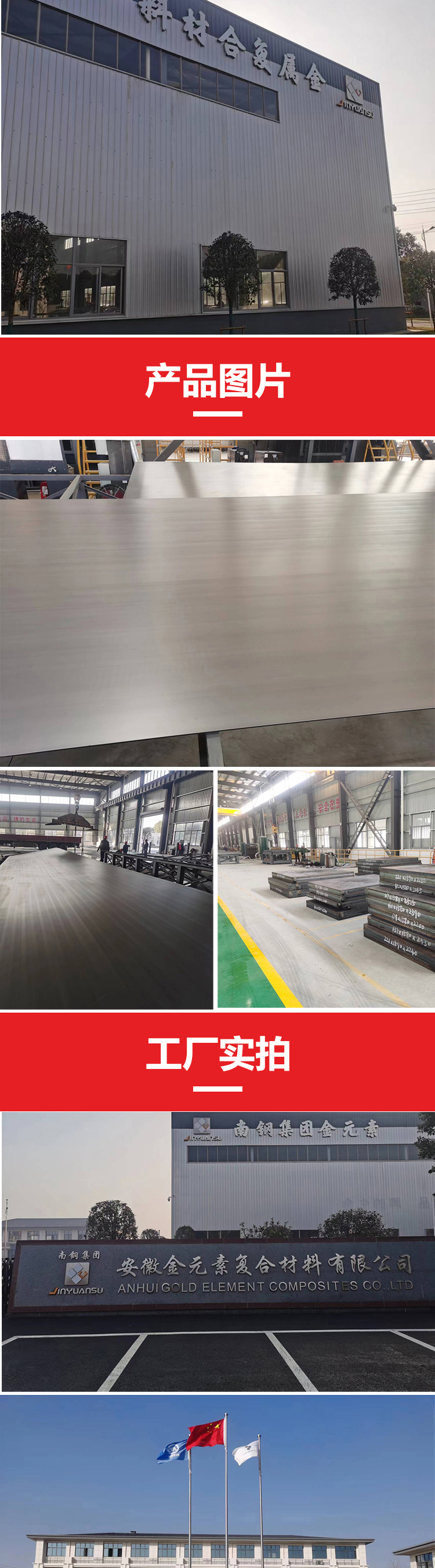 Heat exchanger stainless steel composite plate, industrial use 316L+304 carbon steel composite material, good oxidation resistance, gold element