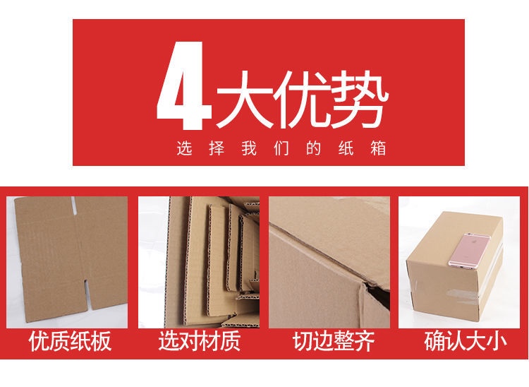 The cardboard printing factory near Zhenlin Packaging has thickened and moved large cardboard boxes, and there is no limit to the promotion and discounts for the entire line