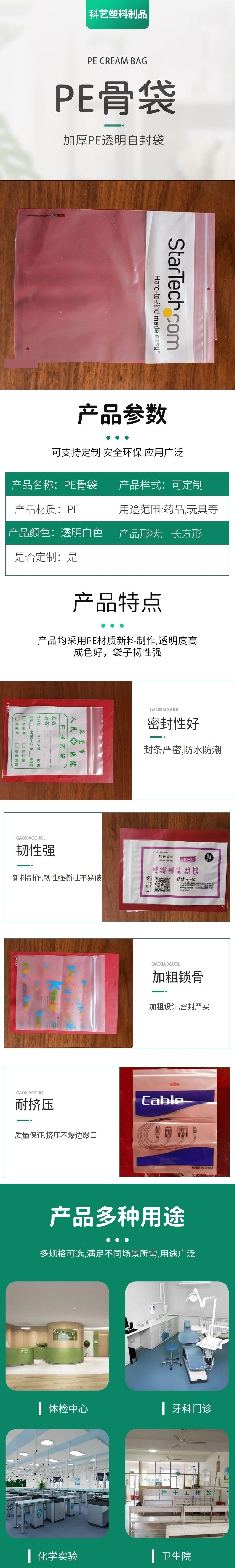 Spot PE self sealing bag, clothing packaging, bone sticking bag, transparent PE bone bag, thickened sealing support, customization