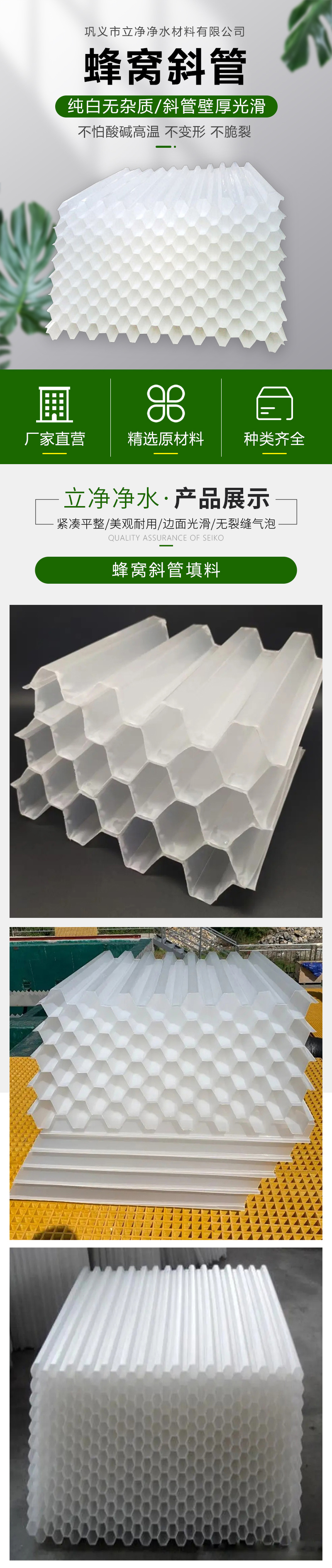 Source factory supply sewage pipes, straight pipes, vertical purification, professional production of PVC inclined plate honeycomb inclined pipes