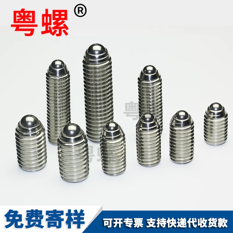 Yueluo Supply Wave Ball Positioning Ball Wave Ball Screw Steel Ball Tightening Spring Ball Head Plunger