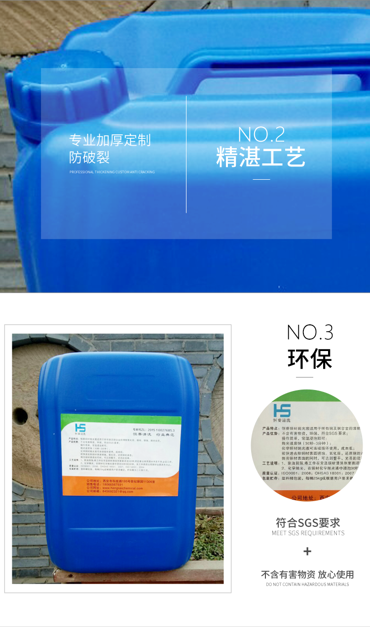 Boiler descaling agent Central air conditioning descaling agent Maintenance sulfuric acid salt water scale ice machine descaling agent