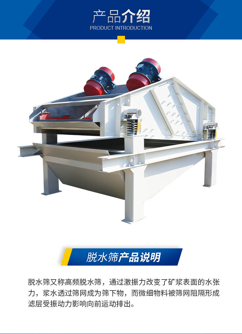 High frequency linear vibration stone powder dewatering screen, tailings mud and sediment separation equipment, fine sand recovery integrated machine