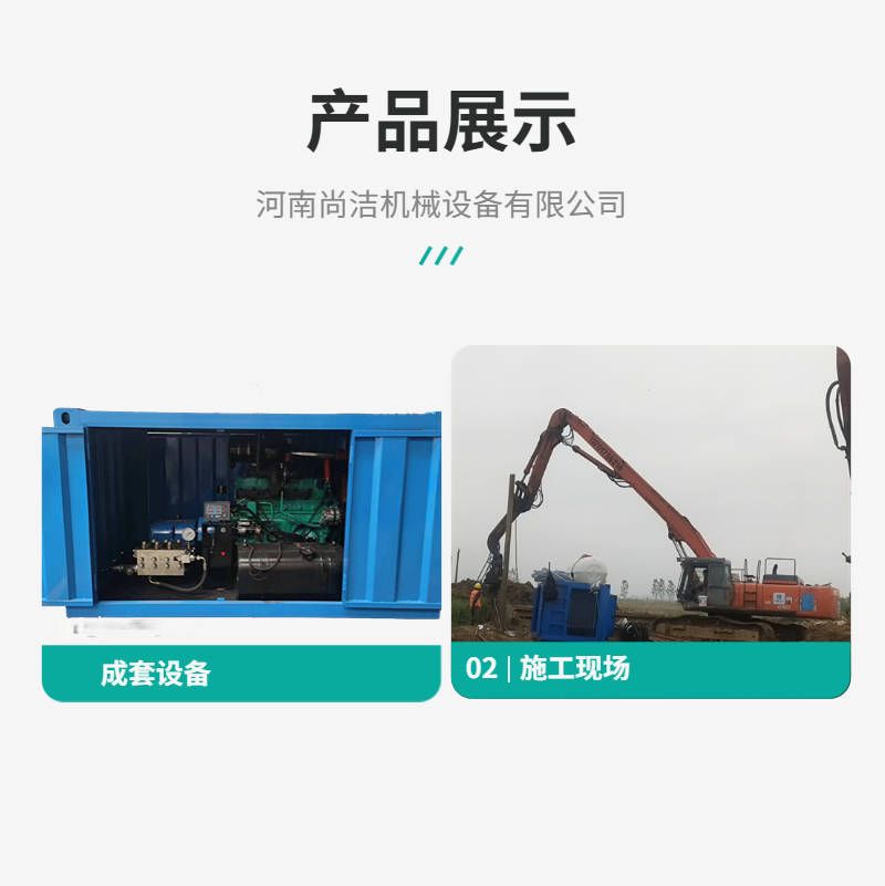 Shangjie produces diesel engine driven high flow high-pressure water jet drilling and pile driving equipment