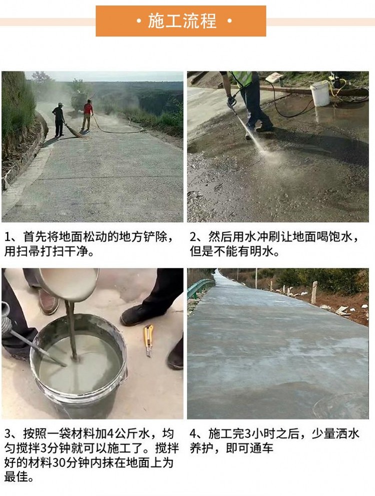 CGM Road Rapid Repair Material Cement Road Surface Sanding and Peeling Fine Crack Repair Material