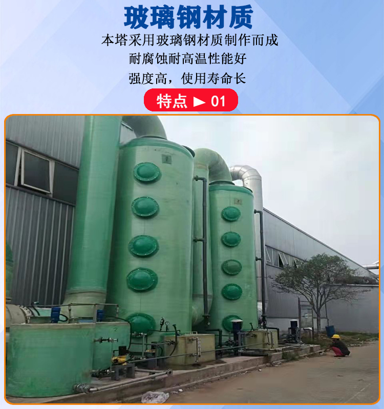 Fiberglass desulfurization tower alkali washing acid mist equipment PP absorption tower can be manufactured on-site