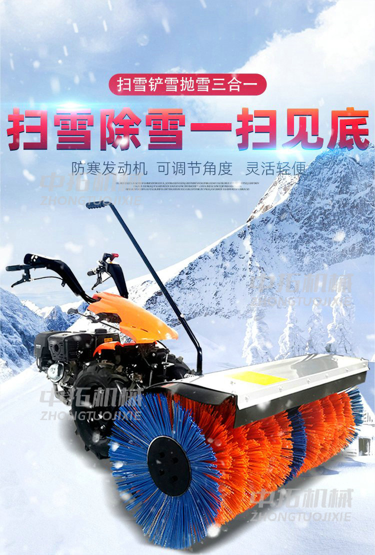 Snow Sweeper Handheld Wheel Type Sweeping and Throwing Two in One Gasoline Powered Highway Snow and Ice Removal Machine Multi purpose