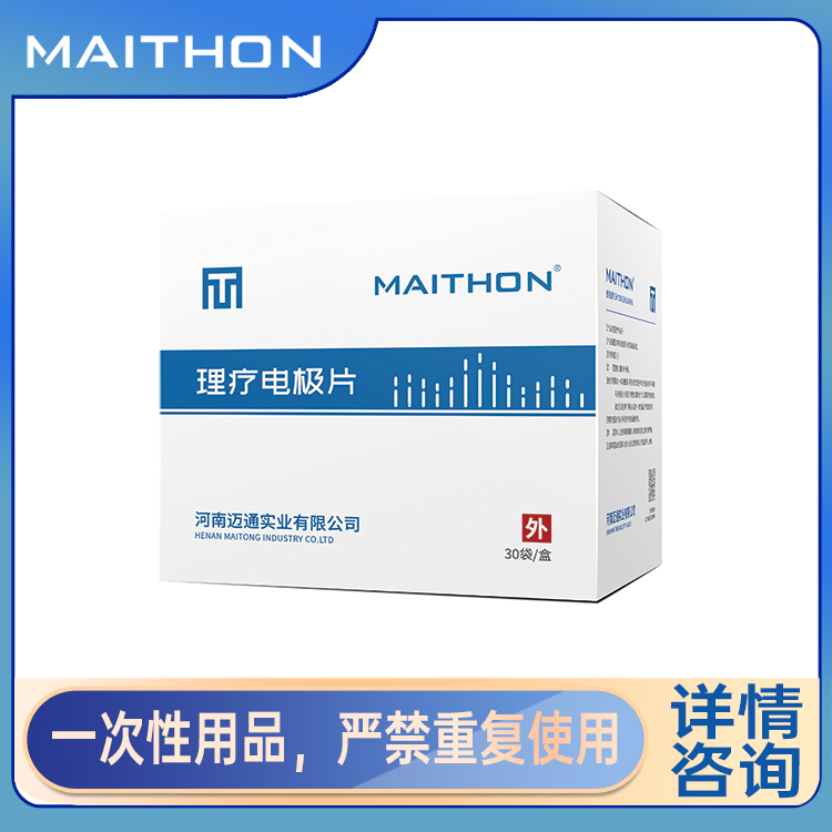 Transdermal patch, ultrasonic coupling patch, ultrasonic patch, medical disposable physical therapy electrode patch