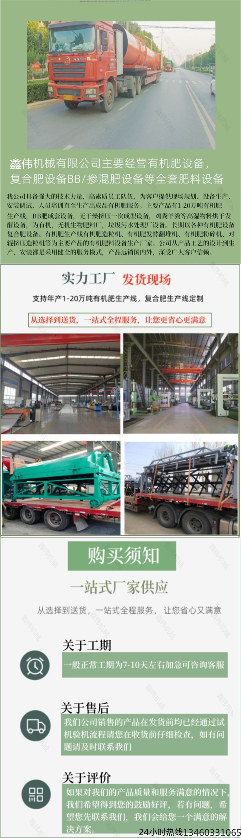 Hydraulic lifting and tipping machine for mobile plant waste fermentation, tipping and raking machine for wheat straw composting, ripening and tipping equipment