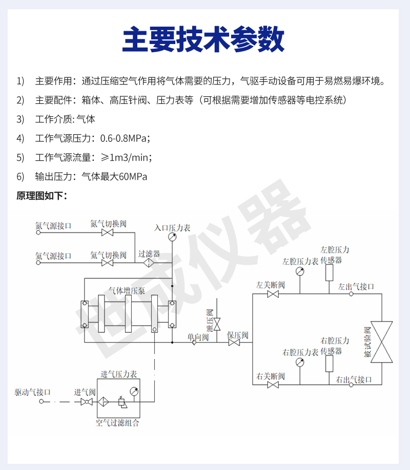 Shicheng Test Cryogenic Testing Equipment Manufacturer - Valve Low Temperature Testing Equipment