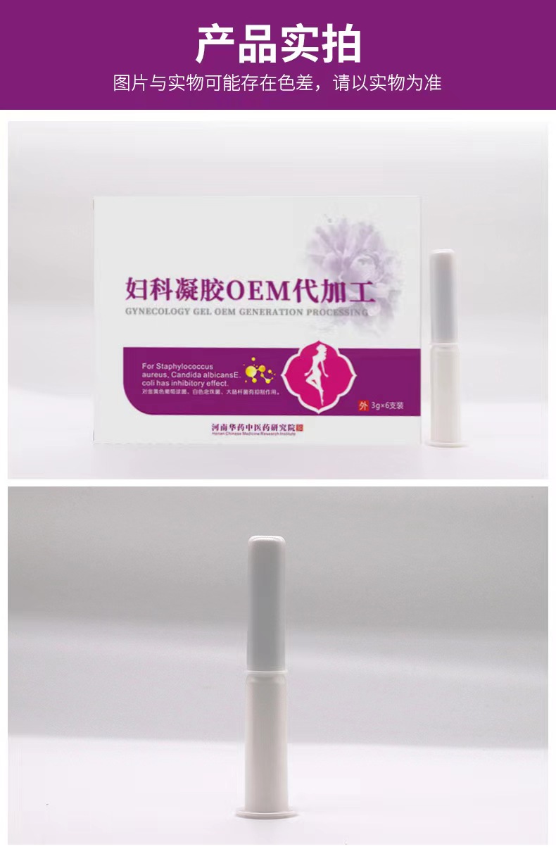 Gynecological gel for women's personal care Antibacterial cleaning Firming OEM OEM OEM OEM OEM OEM OEM