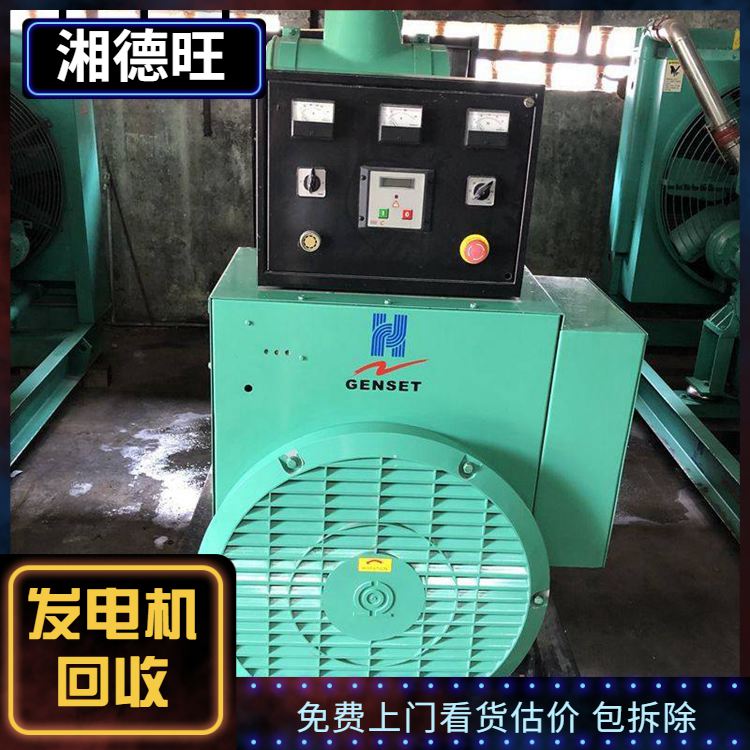 Acquisition of Idle Equipment for Recycling of Used Generators and Quick Delivery of Xiangdewang Materials