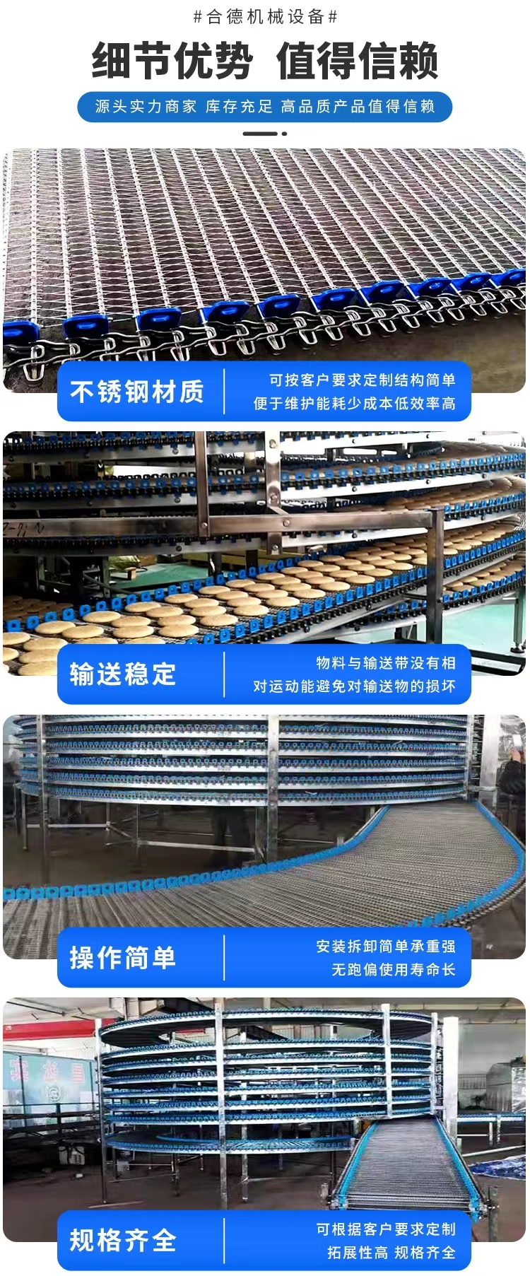 Hede Machinery Food Cooling Spiral Tower Dumplings Quick Frozen Spiral Freezer Bread Cooling and Cooling Conveyor Tower