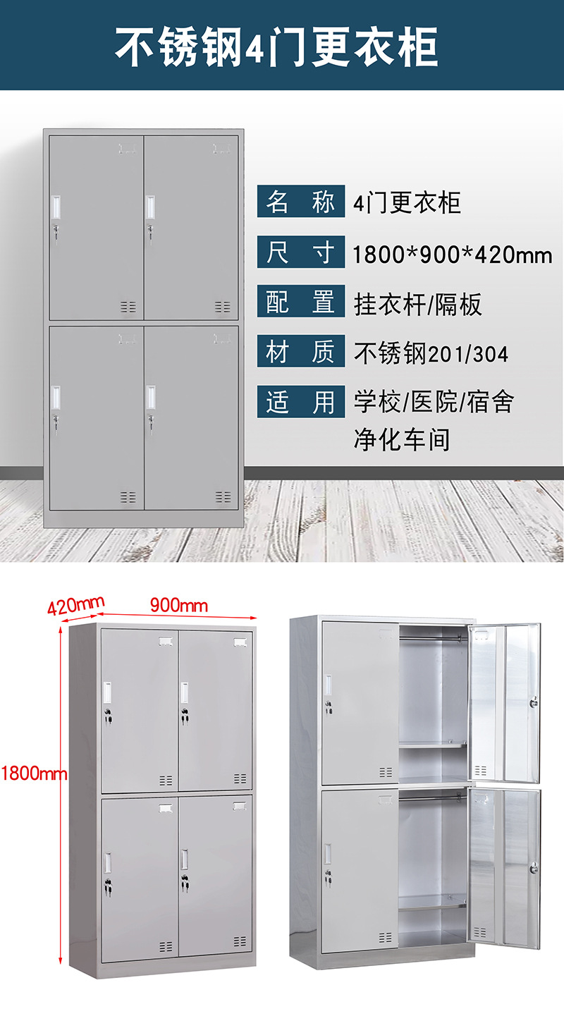 Stainless steel changing cabinet, employee cabinet, storage cabinet, food factory, dust-free purification workshop, changing clothes, 6 multi door cabinets, 304