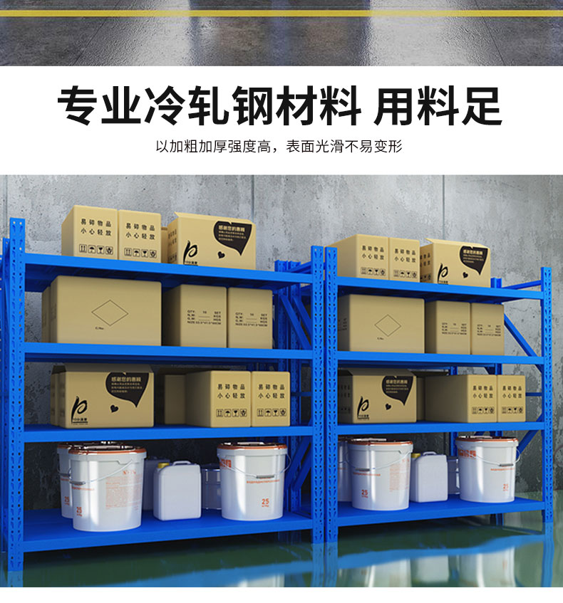 Warehouse storage rack disassembly and assembly storage rack storage rack storage rack with a capacity of 200kg per layer