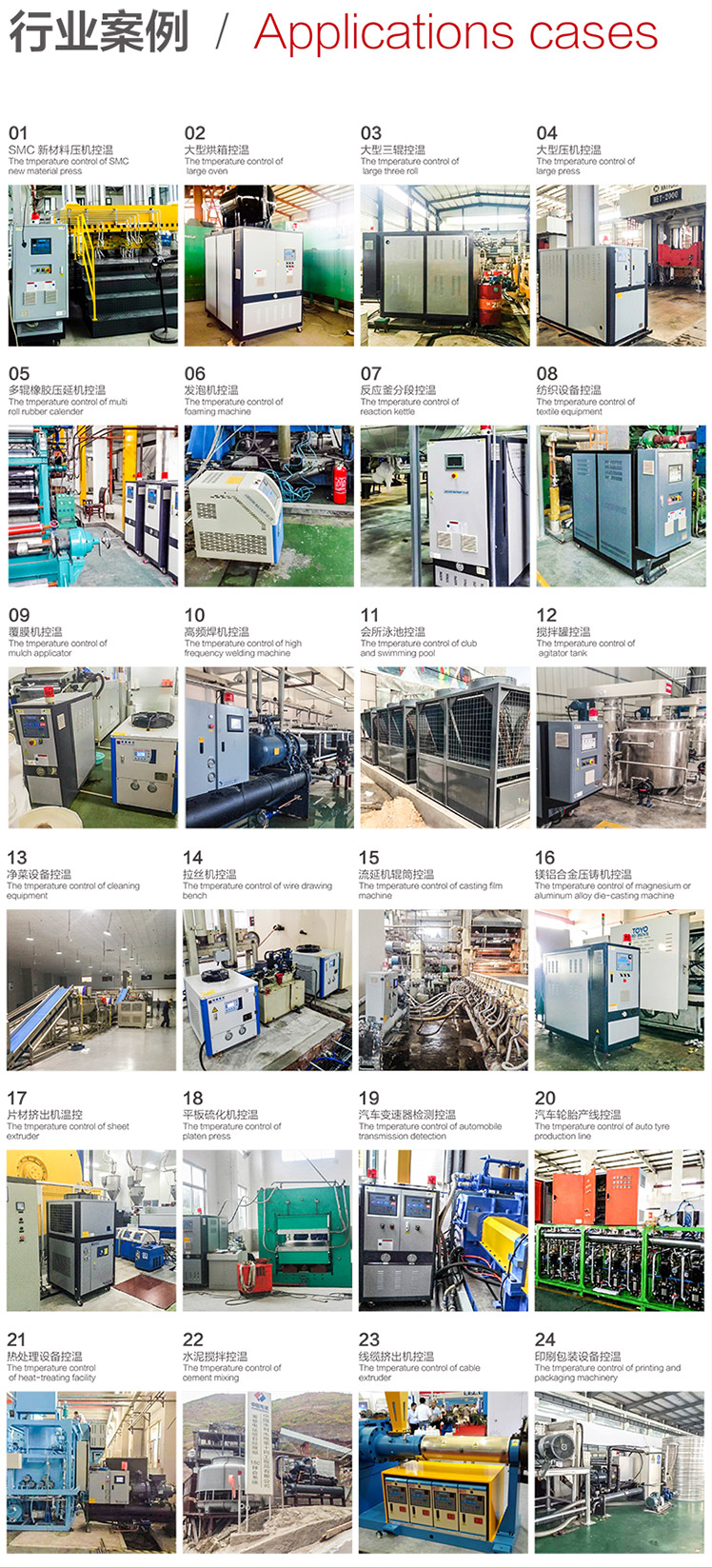 15 water chillers, chillers, water-cooled cooling equipment, Yiyang Technology