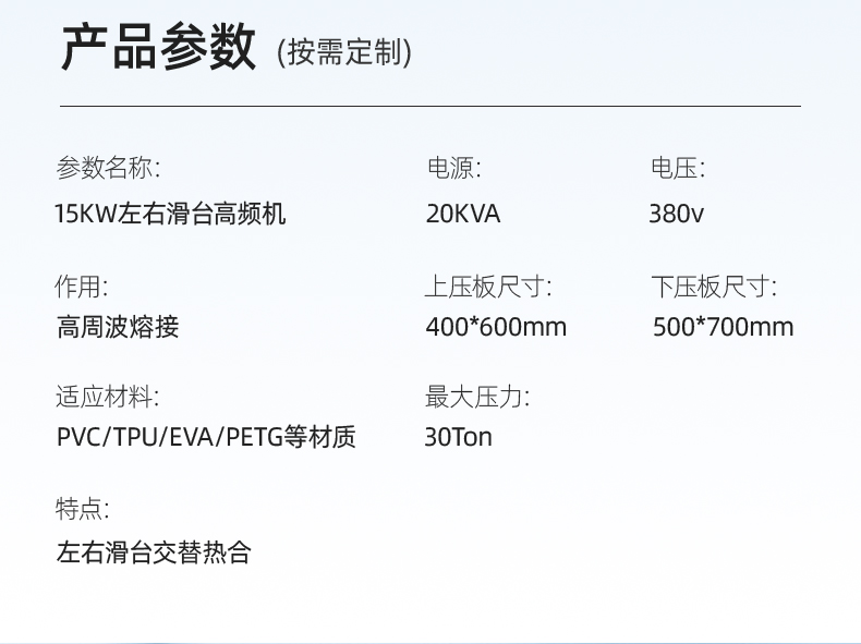 EVA Combat helmet lining high-frequency fuse bulletproof helmet liner heat sealing machine high cycle manufacturer