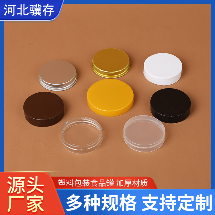 透明密封罐 广口瓶食品包装罐 包装塑料罐 定制加工生产