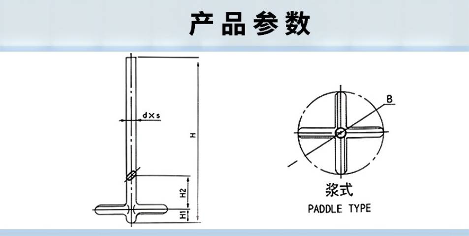 Lined glass slurry mixer, paddle type mixing equipment, shear radial cross flow, customizable