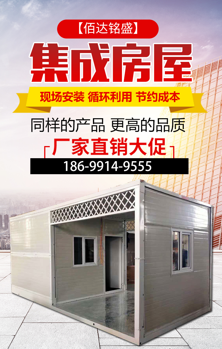 Brand new activity room, factory office use, folding house, fireproof color steel integrated board house