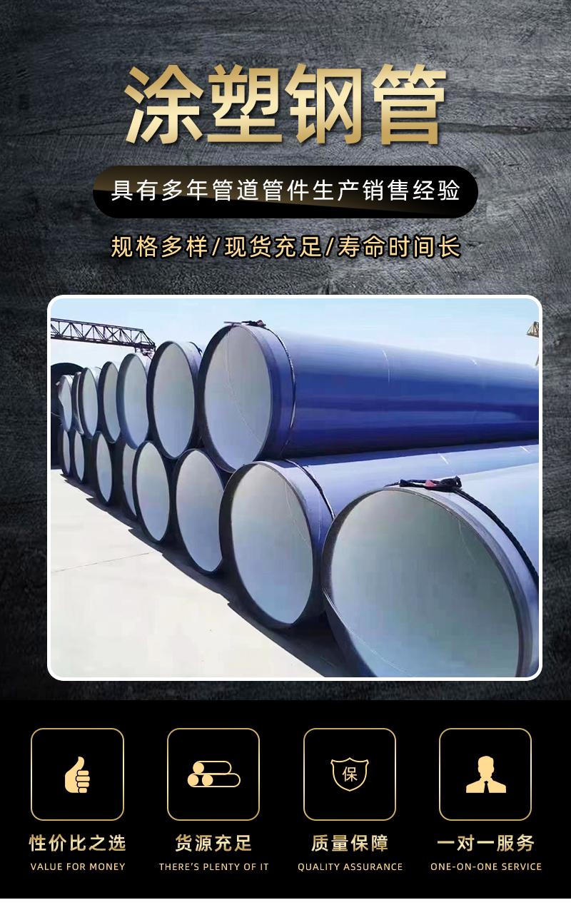 In stock DN50-400 coated steel pipes for mining use, both internal and external coated steel pipes are provided with sufficient supply support from Party A for customization