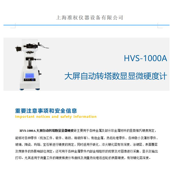 Automatic turret microhardness tester HV-1000A metal oxidation hardness tester