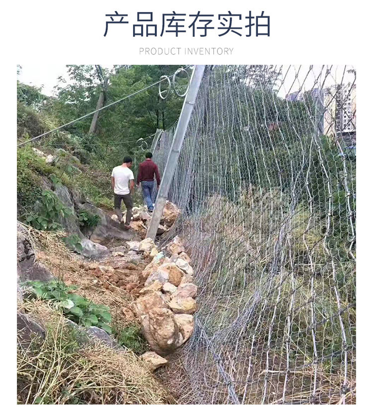 Prevention of landslide, interception of rockfall, protective net, passive slope, Spider web