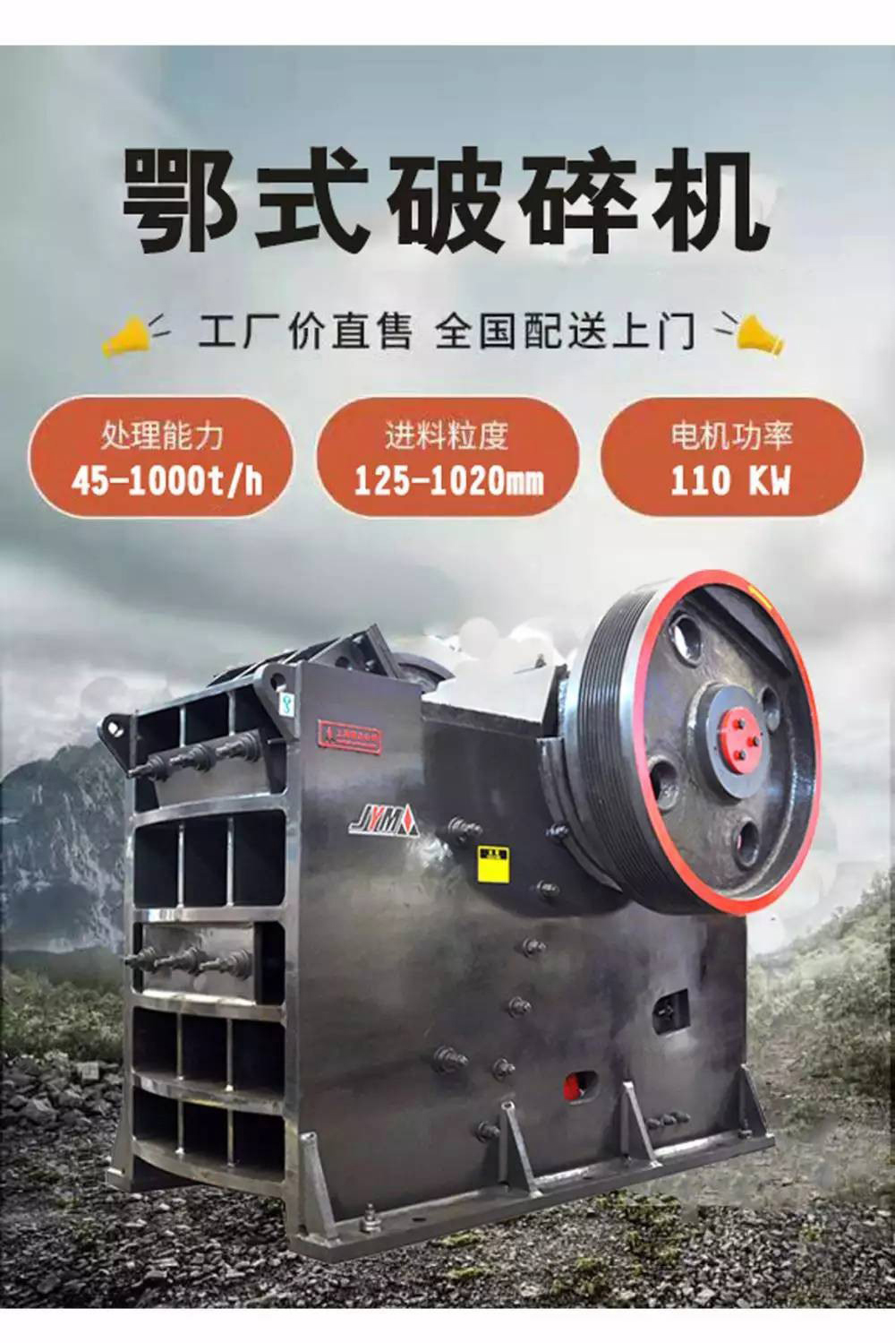 Quality Assurance of Jaw Crusher in Sand and Stone Factory, Efficient Production of 300 tons of Professional Crushed Granite