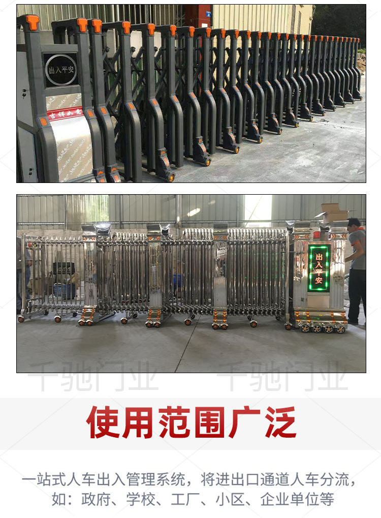 Construction site trackless electric telescopic door infrared remote control metal material corrosion-resistant