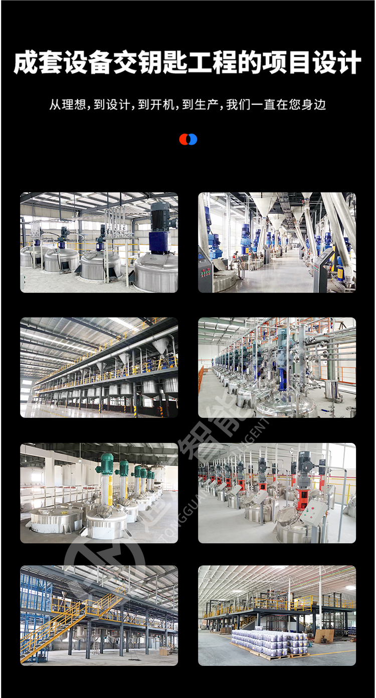 Manufacturer of Tongguang Intelligent Stainless Steel High Speed Dispersion Kettle Chemical Paint Coating Ink Adhesive Production Equipment