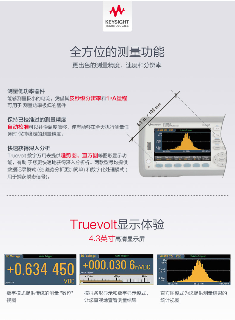 34461A | KEYSIGH is a German technology | digital multimeter | six and a half digit | Agilent | second-hand recycling rental