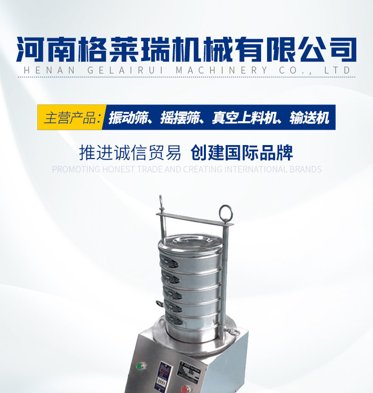 Standard inspection sieve Small soil sieve Experimental sieve 200 Circular vibrating sieve Experimental sieve