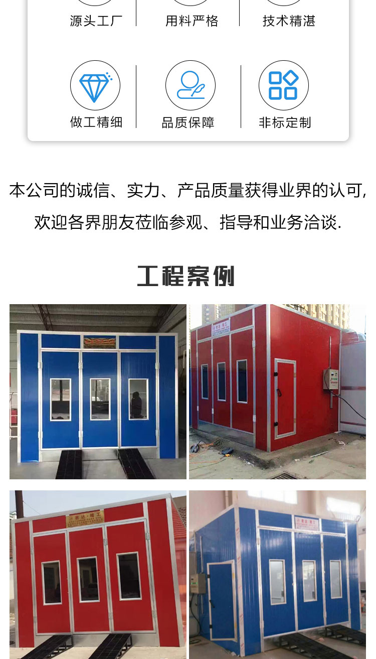 Environmentally friendly and dust-free furniture painting room electric heating and solidification equipment intelligent temperature control Pengda