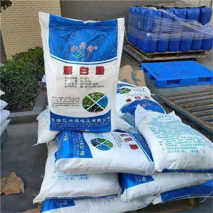 Calcium hypochlorite aquaculture sterilization bleaching powder for industrial sewage treatment