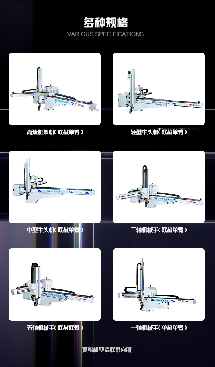 Tianze Automation TZN-1900WS-S3 Medium Bullhead Machine Three Axis Mechanical Arm Production Plant