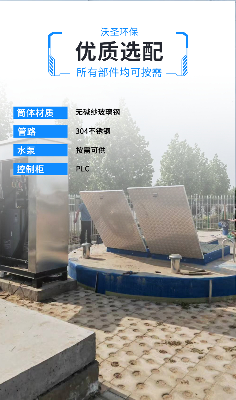 Fiberglass integrated pump station rainwater and sewage lifting prefabricated pump station pressure and corrosion resistance customized by manufacturers