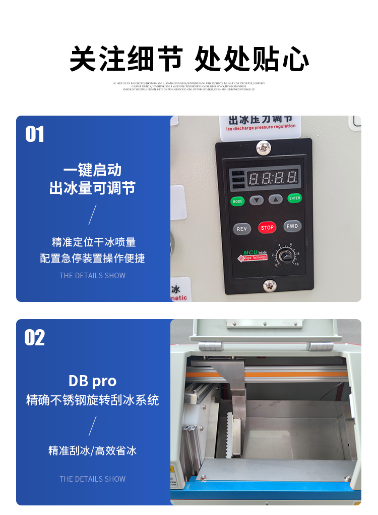 Block dry ice cleaning machine cleaning mold surface grease trust manufacturers direct supply