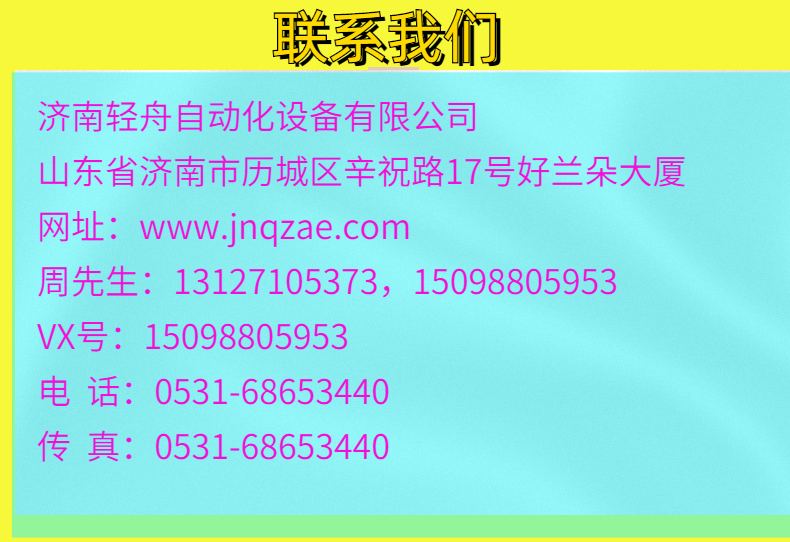 Powder bottle, granule, pharmaceutical bottle, online electromagnetic induction sealing machine, Qingzhou QZ-5000B, water-cooled continuous type