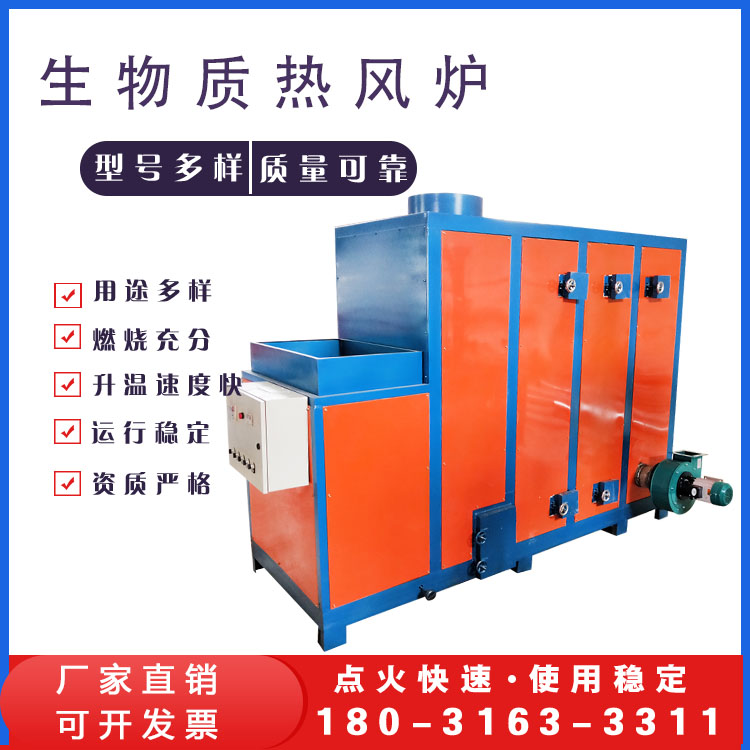 1.2 million kcal industrial biomass pellet hot air stove, food and medicinal material drying supporting hot air device