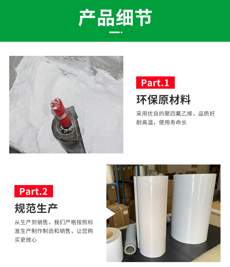 Teflon film, sodium treated film, various colors, Teflon film material manufacturer, ultra-thin polytetrafluoroethylene film