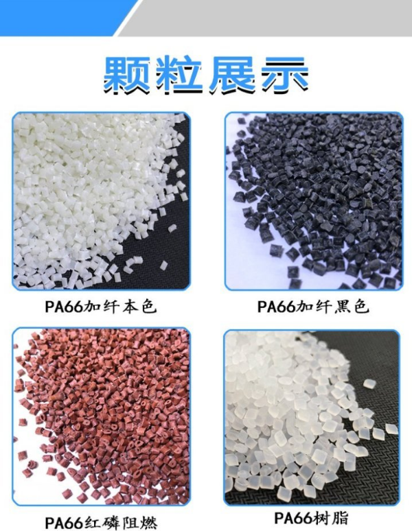 Shounuo PA66 American Aoshengde R533T Electrical and Electronic Nylon Lubrication 33% Glass Fiber Reinforced Plastic