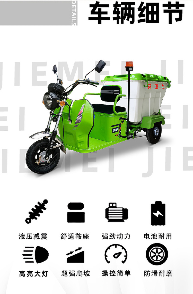 Zongshen Brand ZONSEN Jiemei B03 Electric Three Wheel Sanitation Vehicle Cleaning Car Plastic Bucket Tipping Car