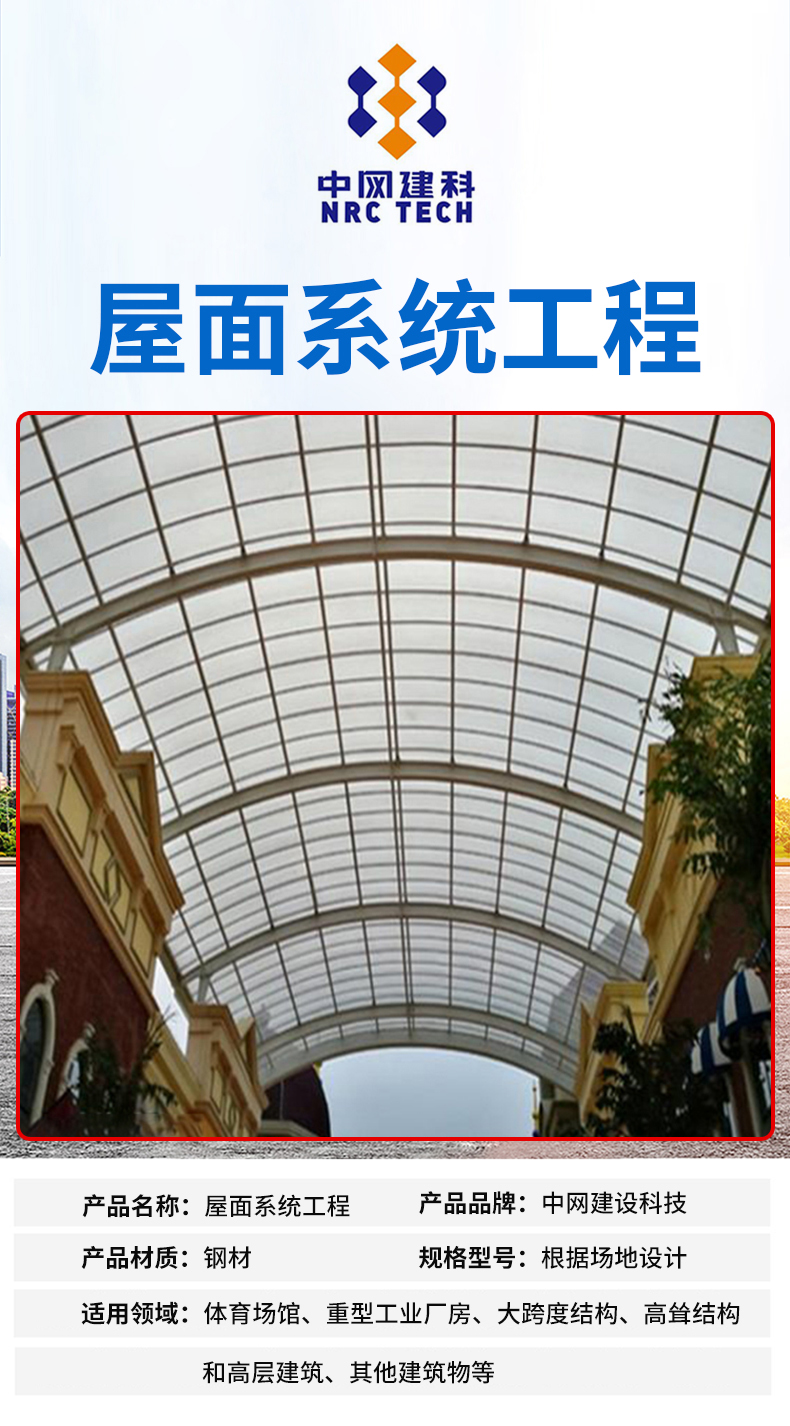 Manufacturing and processing manufacturer of China Grid Construction Roof Grid Roof System Grid Engineering