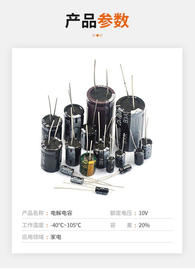 Aluminum electrolytic capacitor Original imported Electrolytic capacitor High temperature resistant Original factory genuine product with various rules can be customized