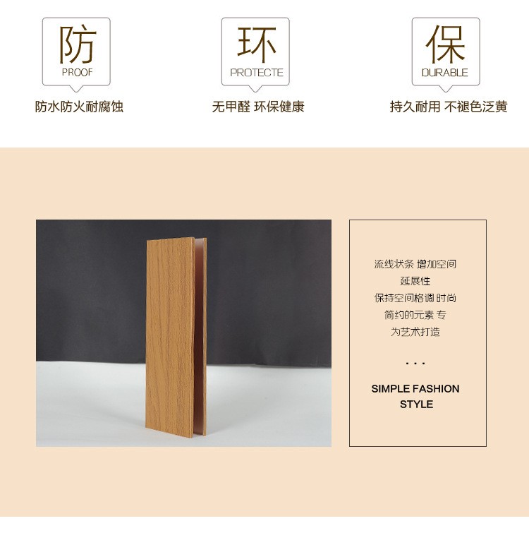 Wood grain aluminum sheet for exterior wall, ceiling, and ceiling decoration of U-shaped aluminum square station building decoration materials