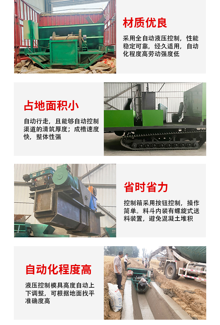 U-shaped groove one-time forming sliding formwork machine for cast-in-place anti-seepage channel, with high surface finish of Guoju fully automatic system