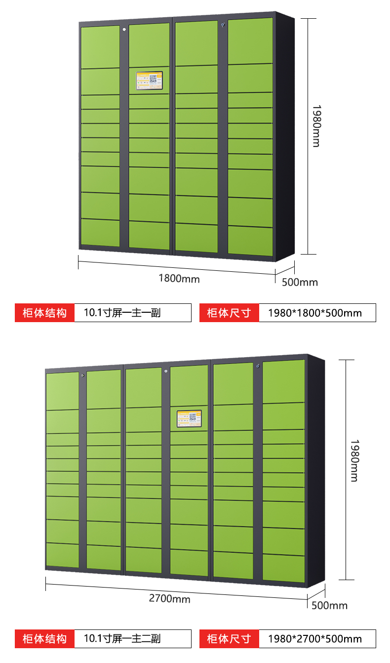 Smart Express Cabinets Community Self pickup Cabinets School Self pickup Cabinets Storage Cabinets