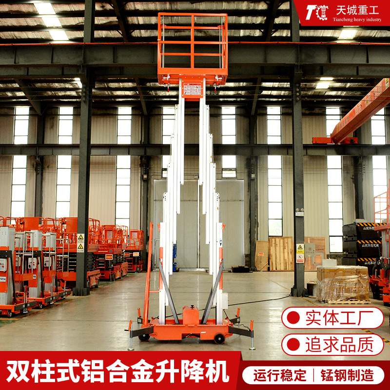 Tiancheng aluminum alloy mobile lifting platform full-automatic Aerial work platform Source manufacturer supports customized multi column