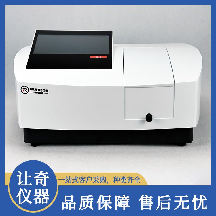 可见分光光度计 高智能双光束扫描型分光光度仪器 测量准确 让奇