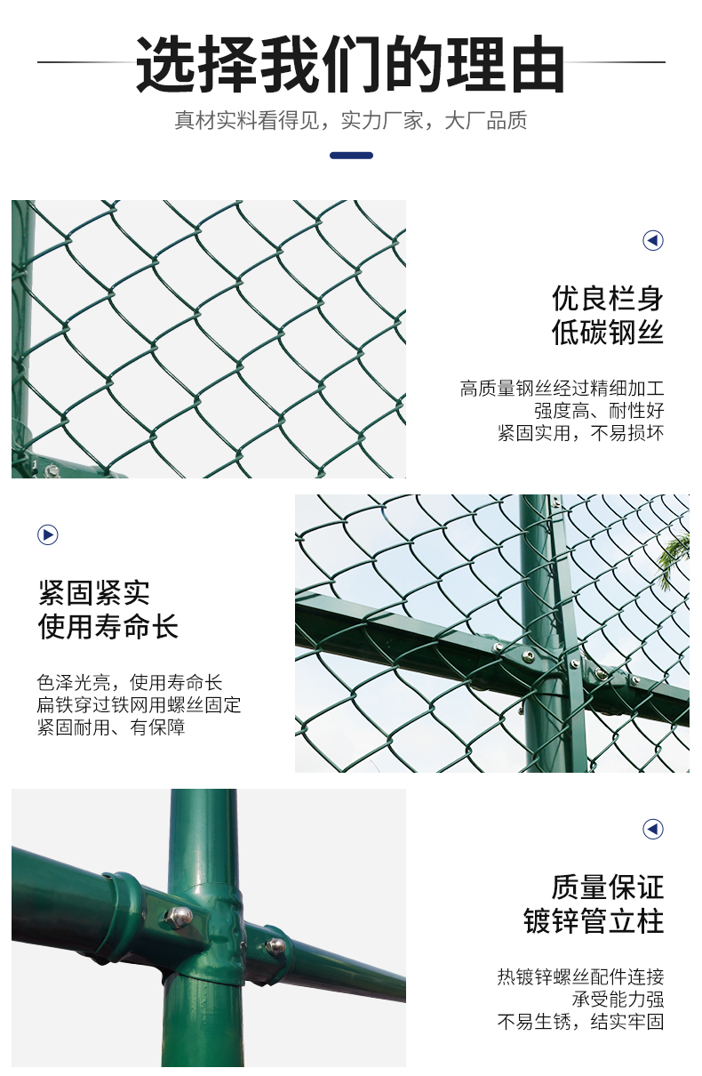 Stadium fence Stadium fence Football Basketball court Tennis court Road fence 4m high Customizable